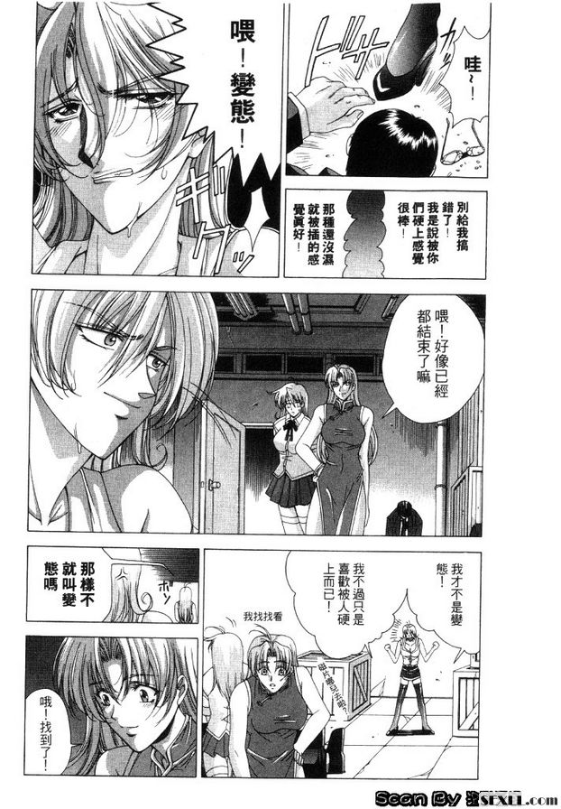 想享用纖細的少女嗎？