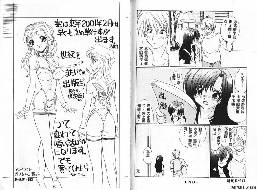陽光女士
