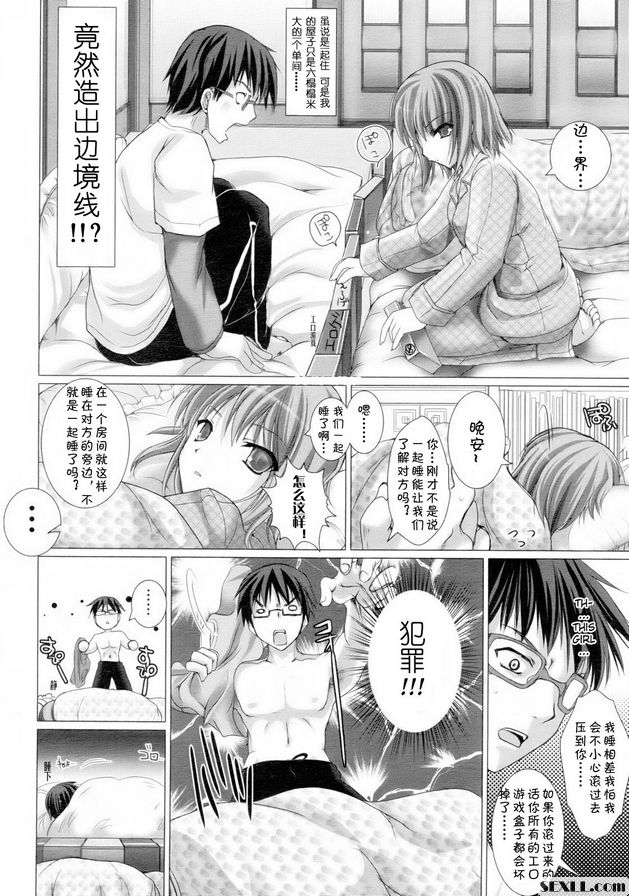 女僕妻子1