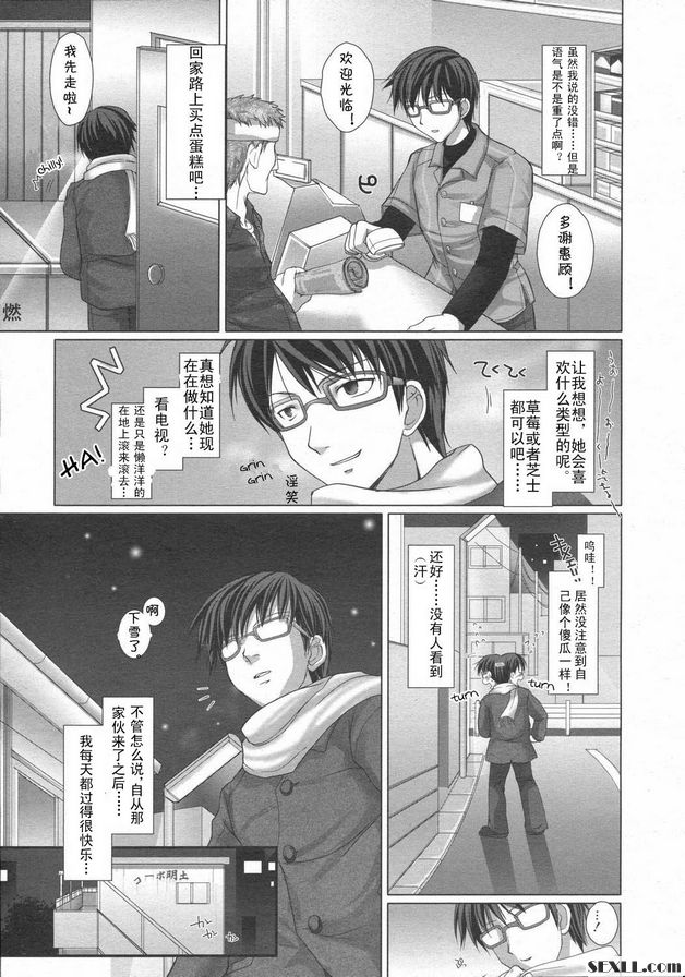 女僕妻子2