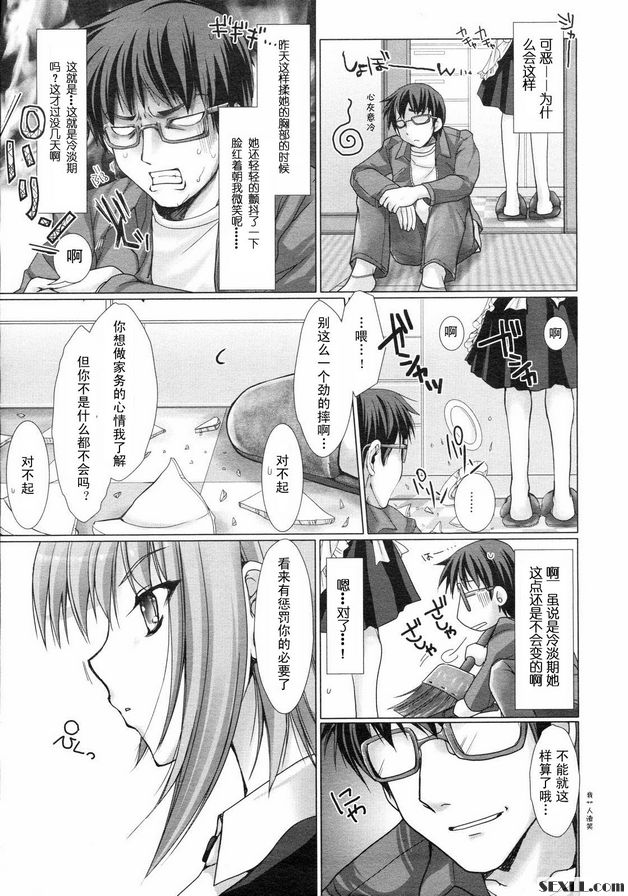 女僕妻子3