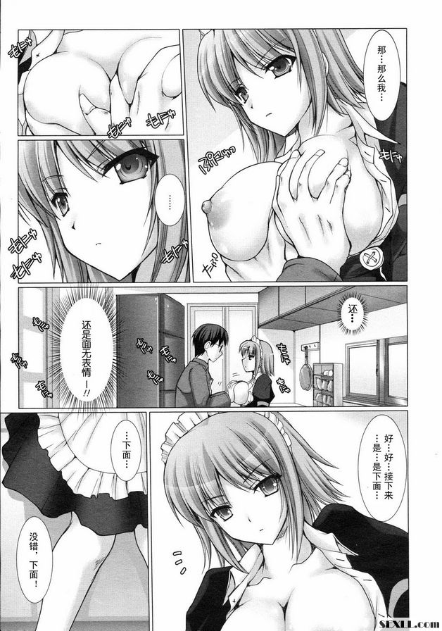 女僕妻子3
