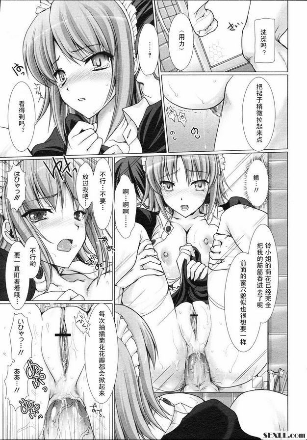 女僕妻子3