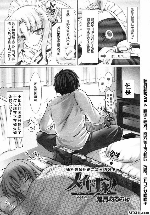 女僕妻子4