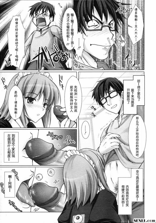 女僕妻子4