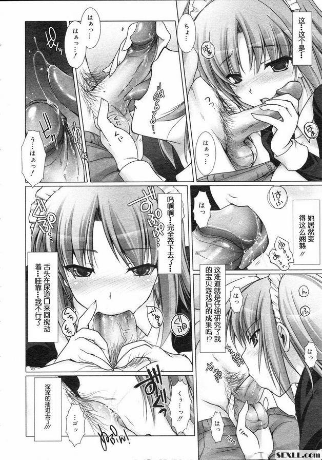 女僕妻子4