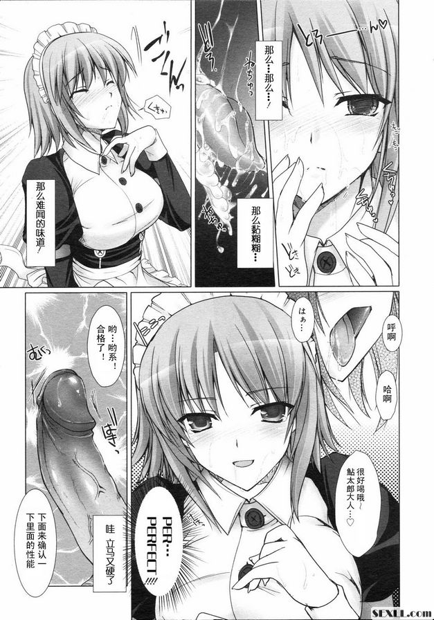 女僕妻子4