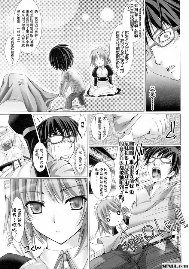 女僕妻子1