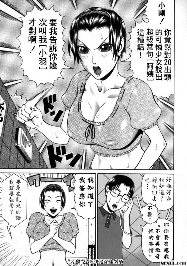 歐巴桑