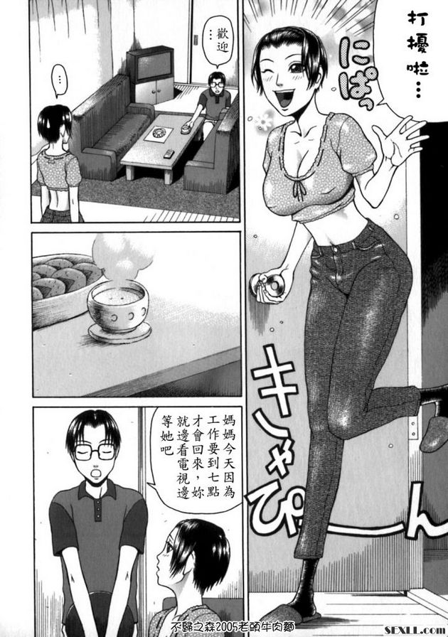 歐巴桑