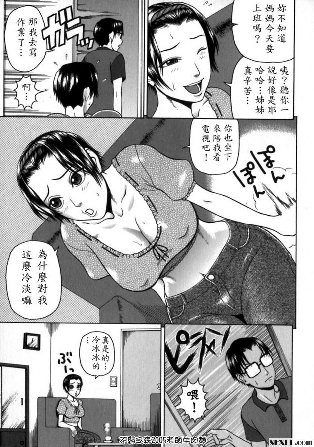 歐巴桑