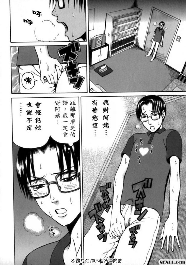 歐巴桑