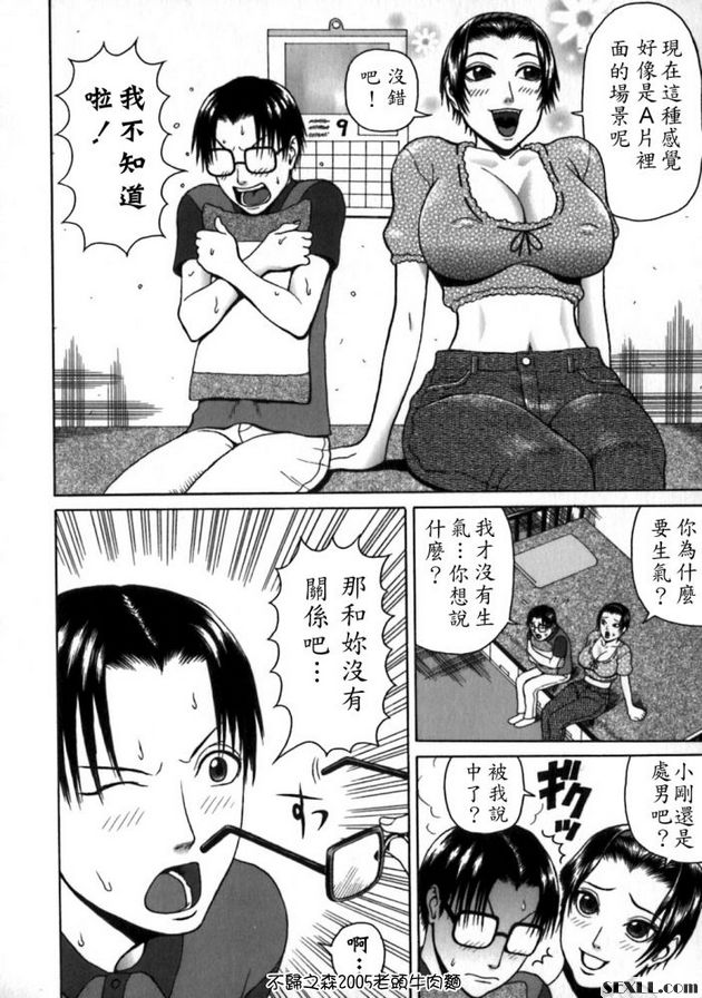 歐巴桑