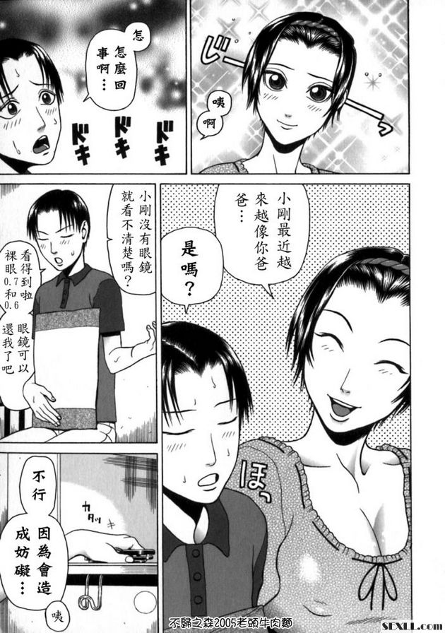 歐巴桑