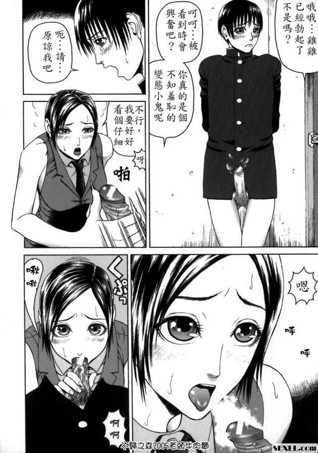 猥褻男孩