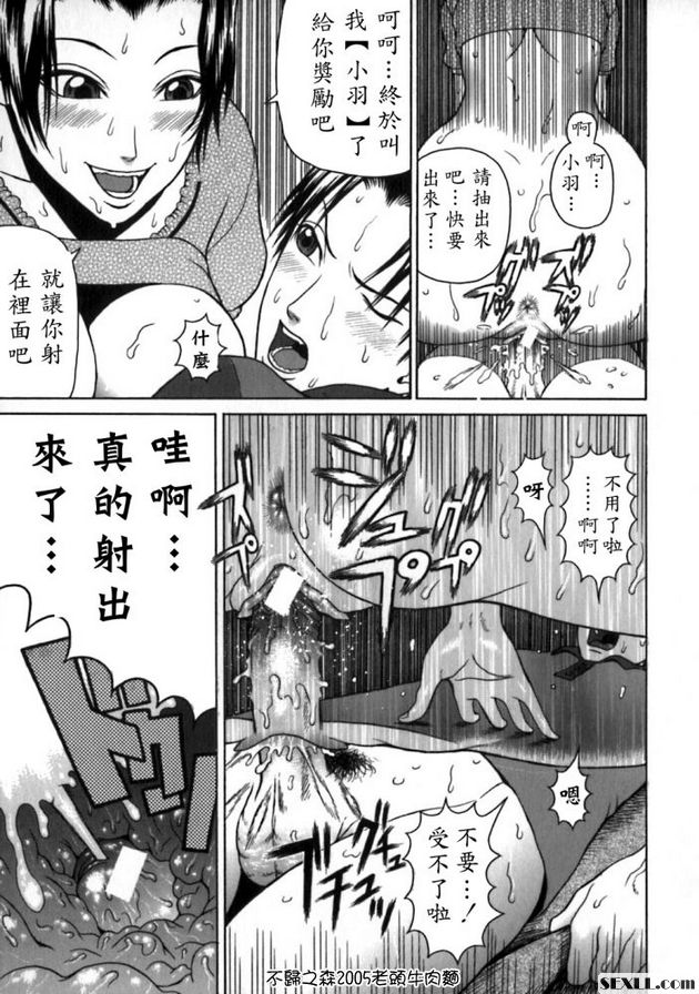 歐巴桑