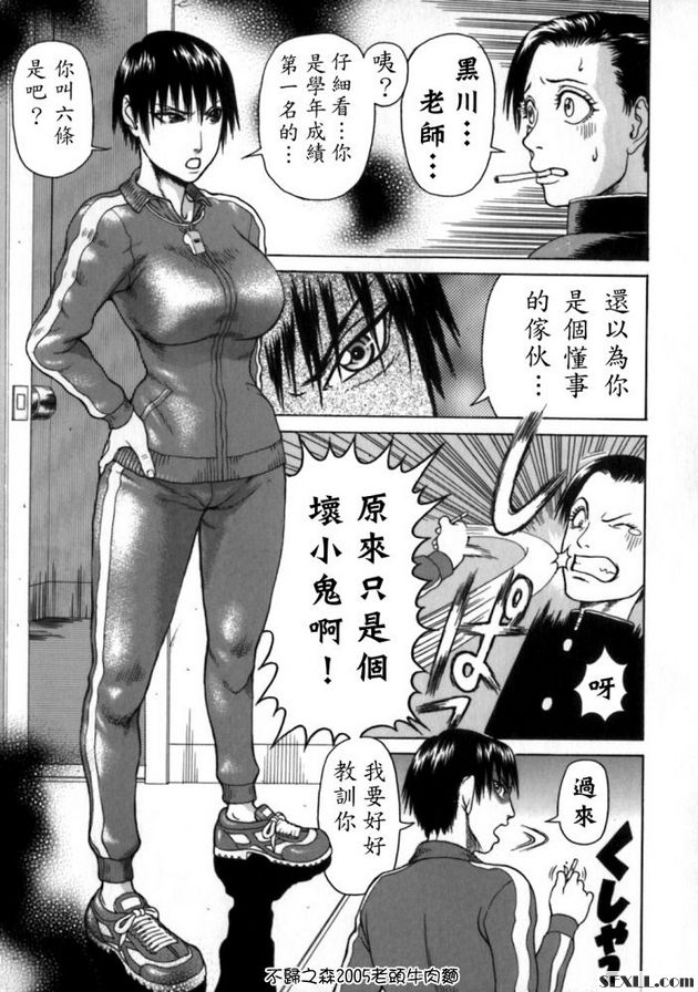 加風清子煙