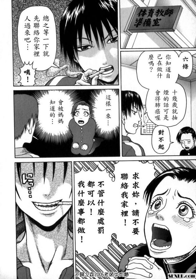 加風清子煙