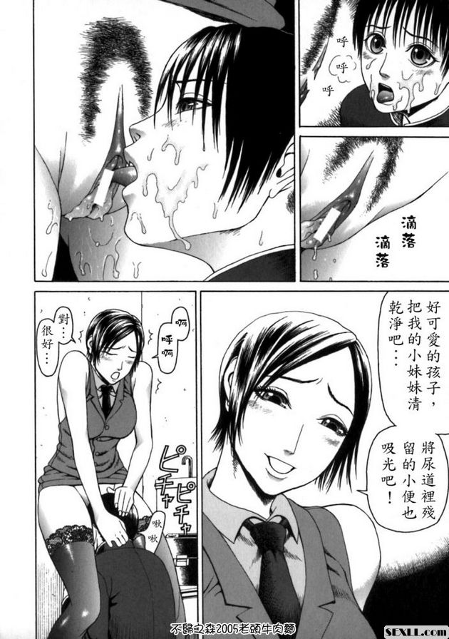 猥褻男孩