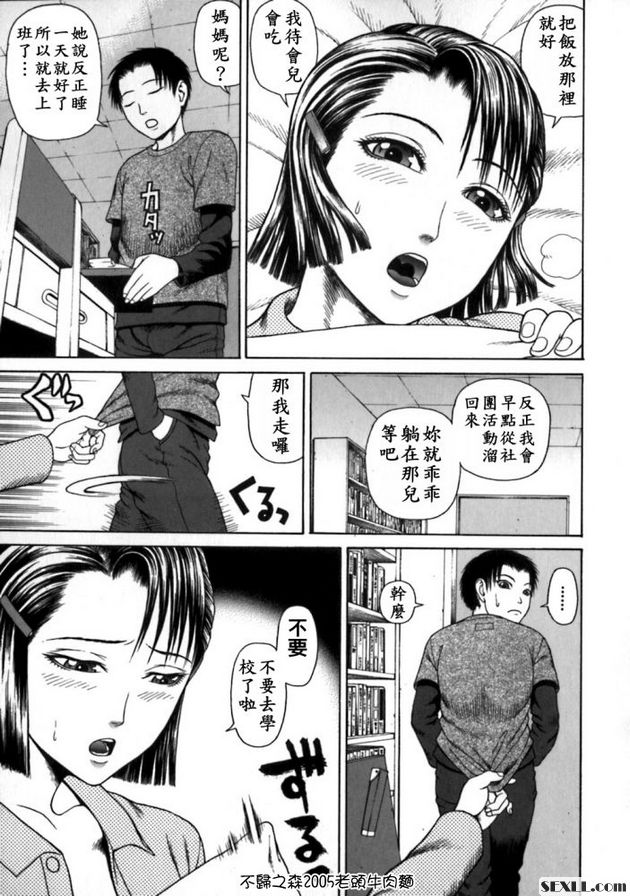 頑皮的謊言