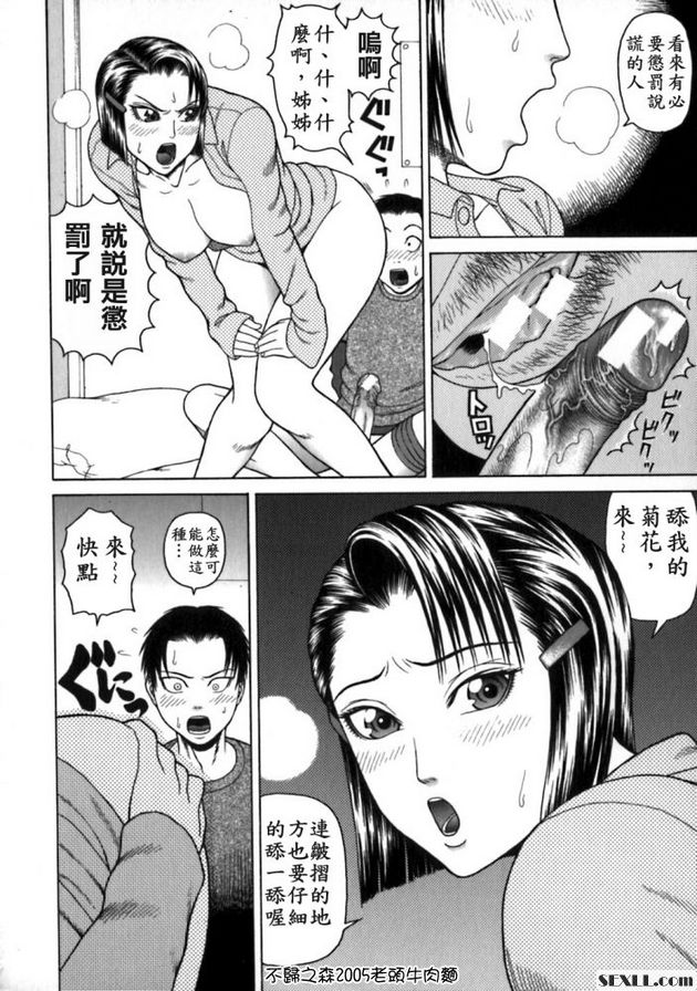 頑皮的謊言