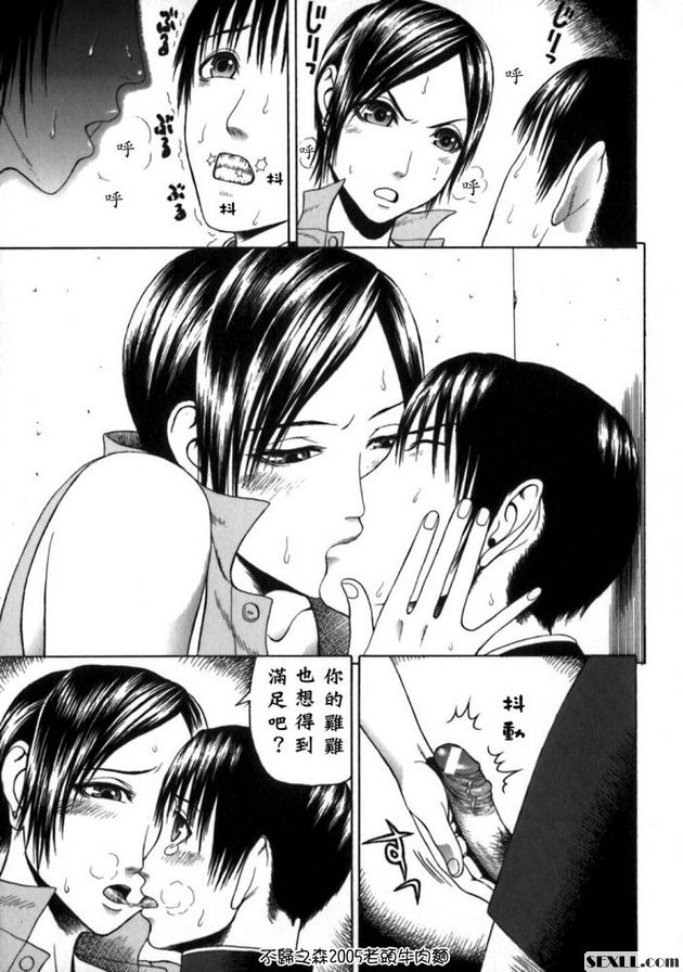猥褻男孩