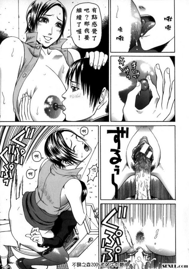 猥褻男孩