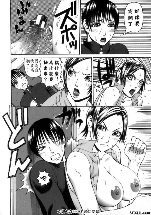猥褻男孩