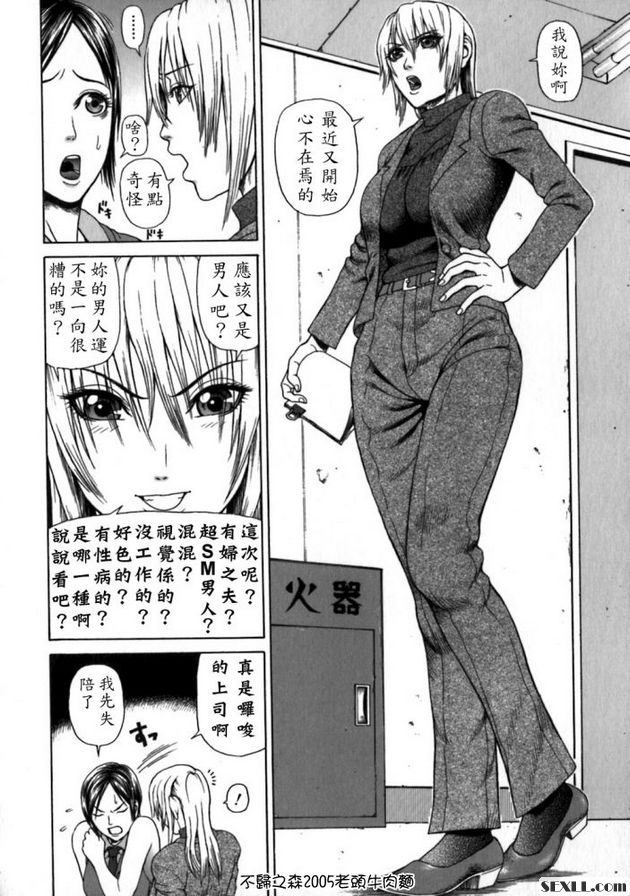 奴隸男孩