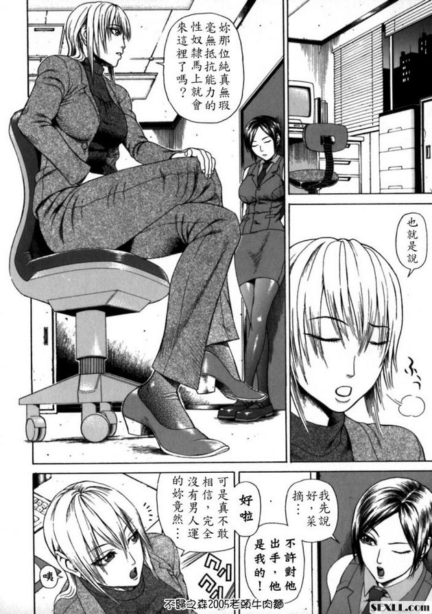 奴隸男孩