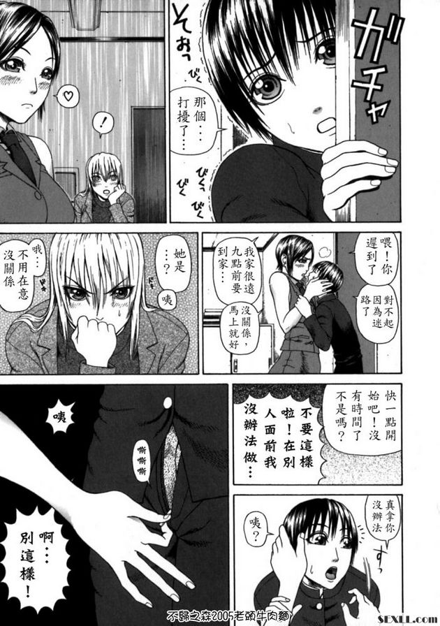 奴隸男孩