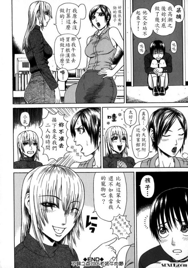 奴隸男孩
