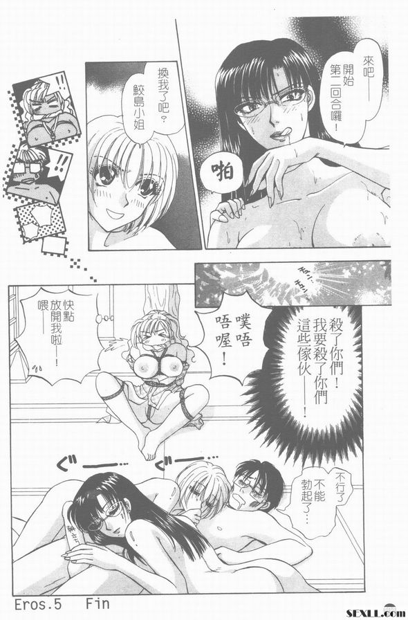 5：熱氣桃子事件