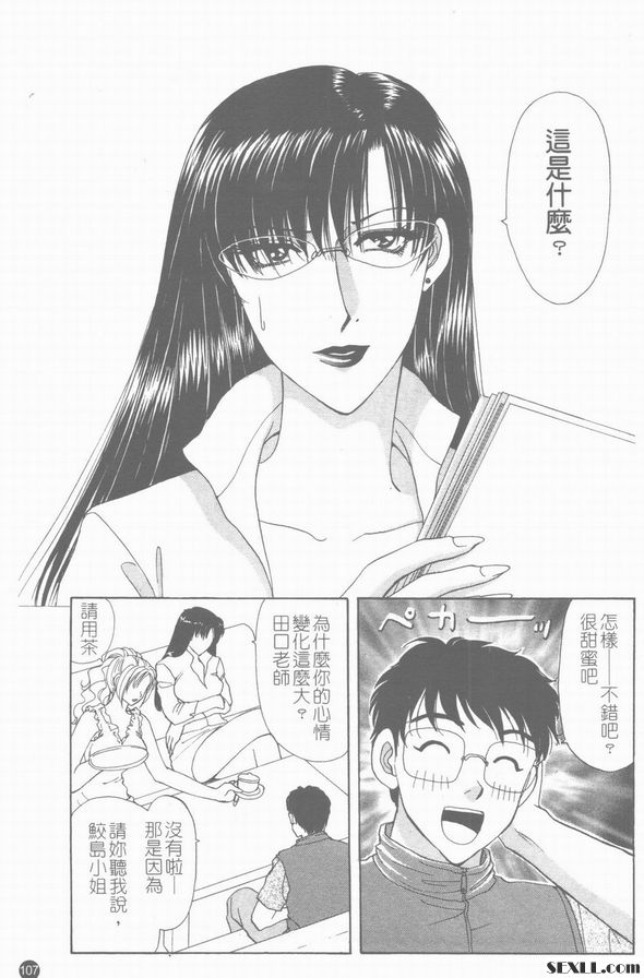 6：顏射女孩會怎麼樣呢？