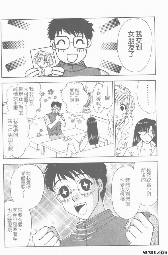 6：顏射女孩會怎麼樣呢？