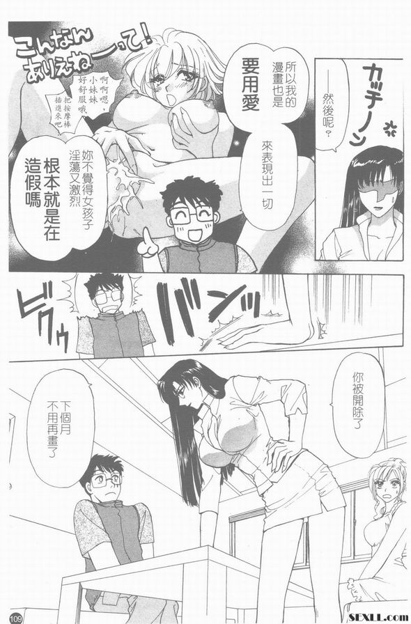 6：顏射女孩會怎麼樣呢？