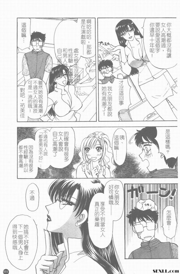 6：顏射女孩會怎麼樣呢？