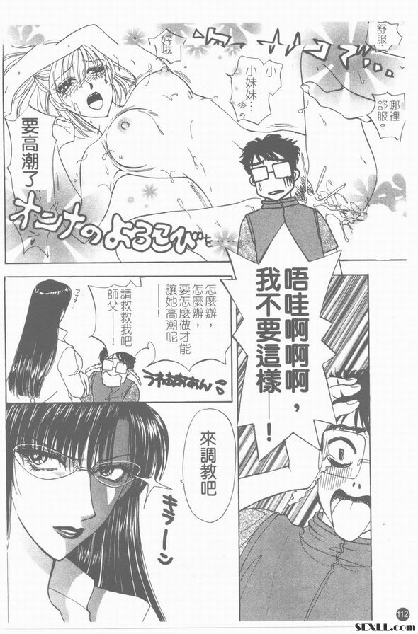 6：顏射女孩會怎麼樣呢？