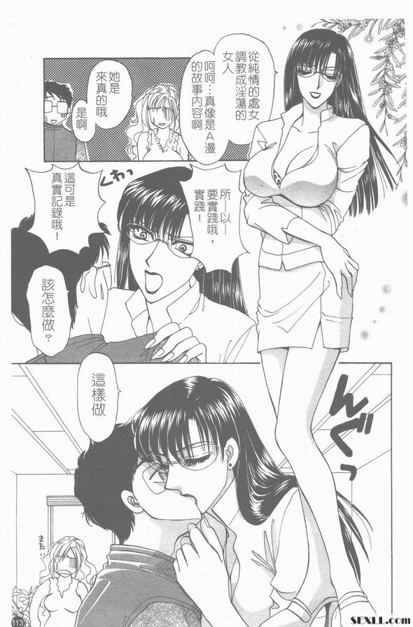 6：顏射女孩會怎麼樣呢？