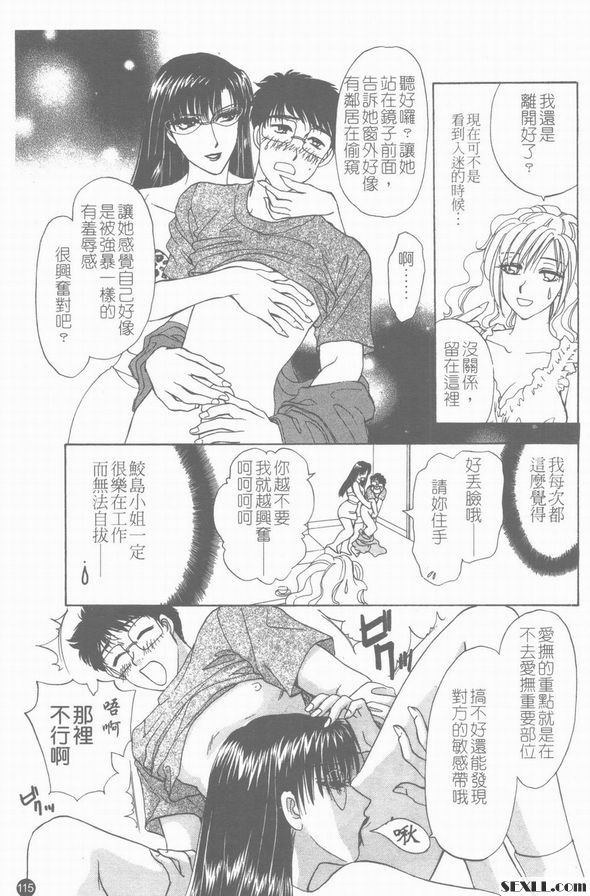6：顏射女孩會怎麼樣呢？