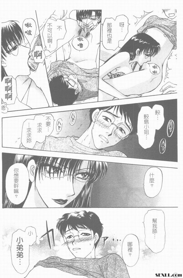 6：顏射女孩會怎麼樣呢？