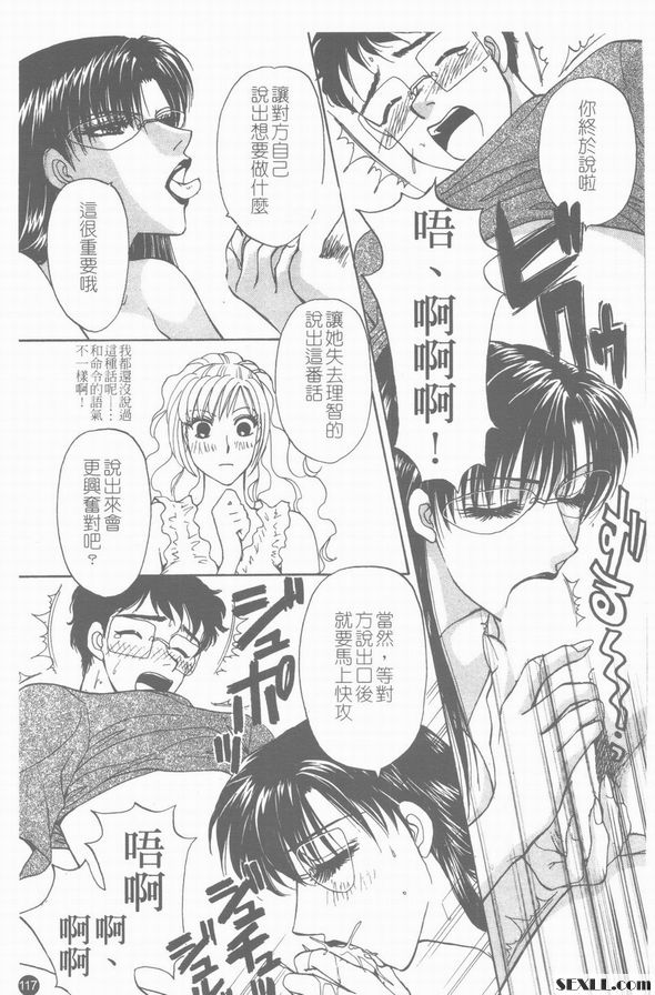 6：顏射女孩會怎麼樣呢？