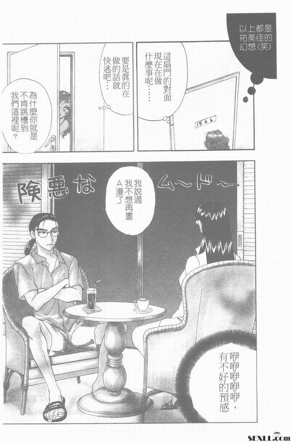 7：弄假成真