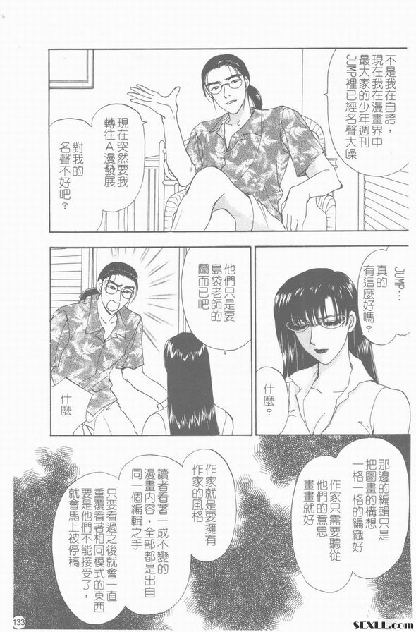 7：弄假成真