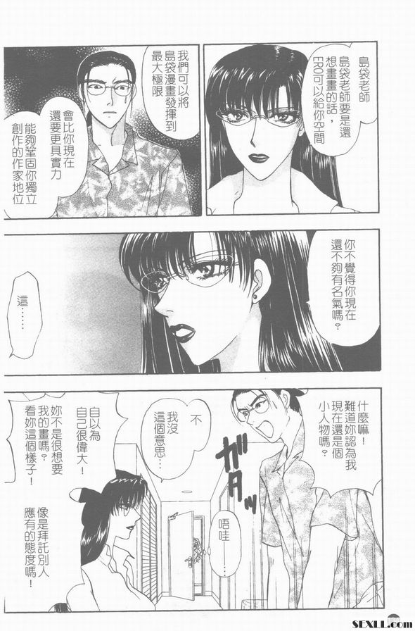 7：弄假成真