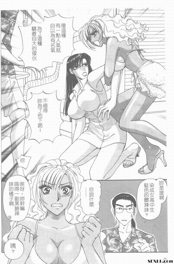 7：弄假成真