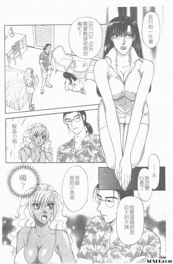 7：弄假成真