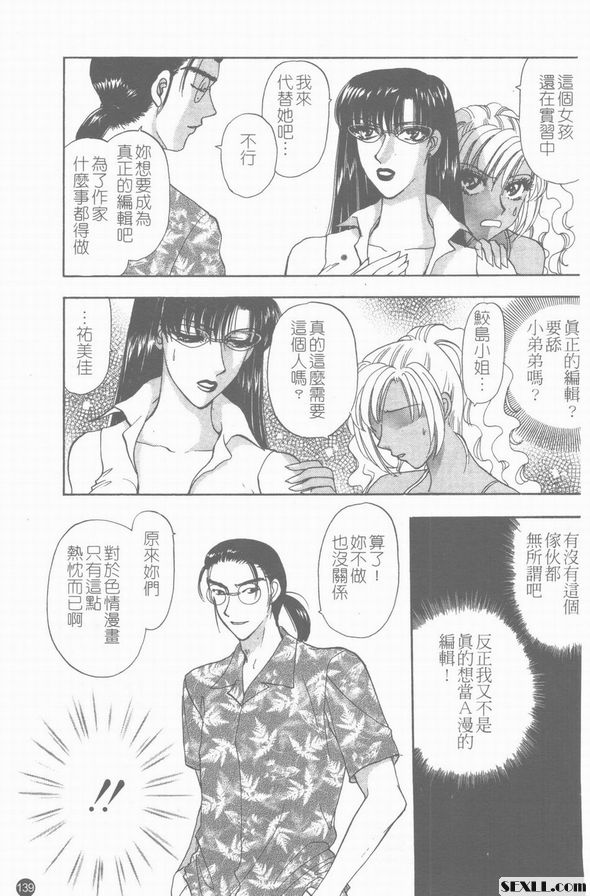 7：弄假成真