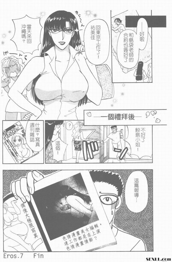 7：弄假成真
