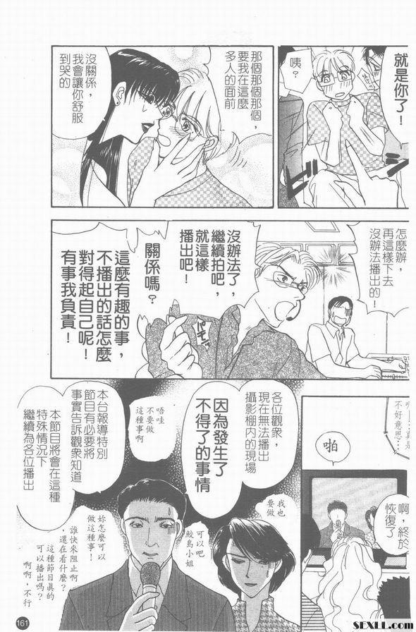 8：鯊魚鮫島最後性戰